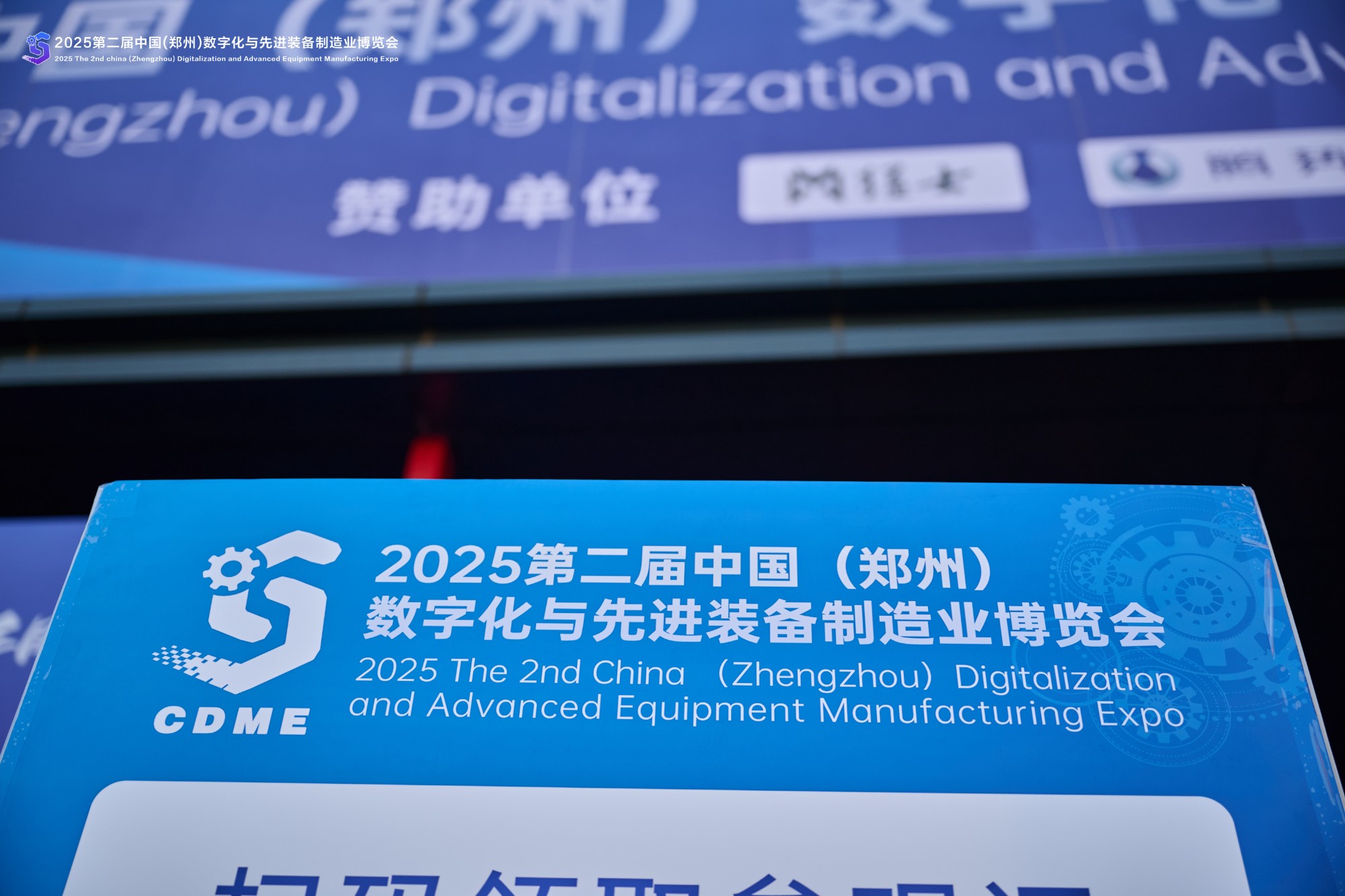 河南澳达智能科技有限公司闪耀2025第二届中国（郑州）数字化与先进装备制造业博览会：明纬电源引关注，战略合作启新程